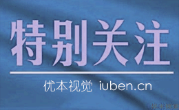 深圳福田|2023世界工业设计日暨中外设