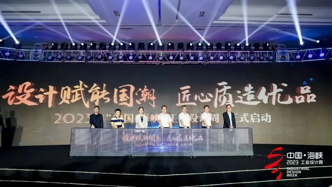 “中国·海峡”工业设计周活动在晋江启动
