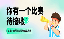 2023第二十二届全国大学生机器人大赛ROBOTAC方案设计赛3D创意设计专项赛