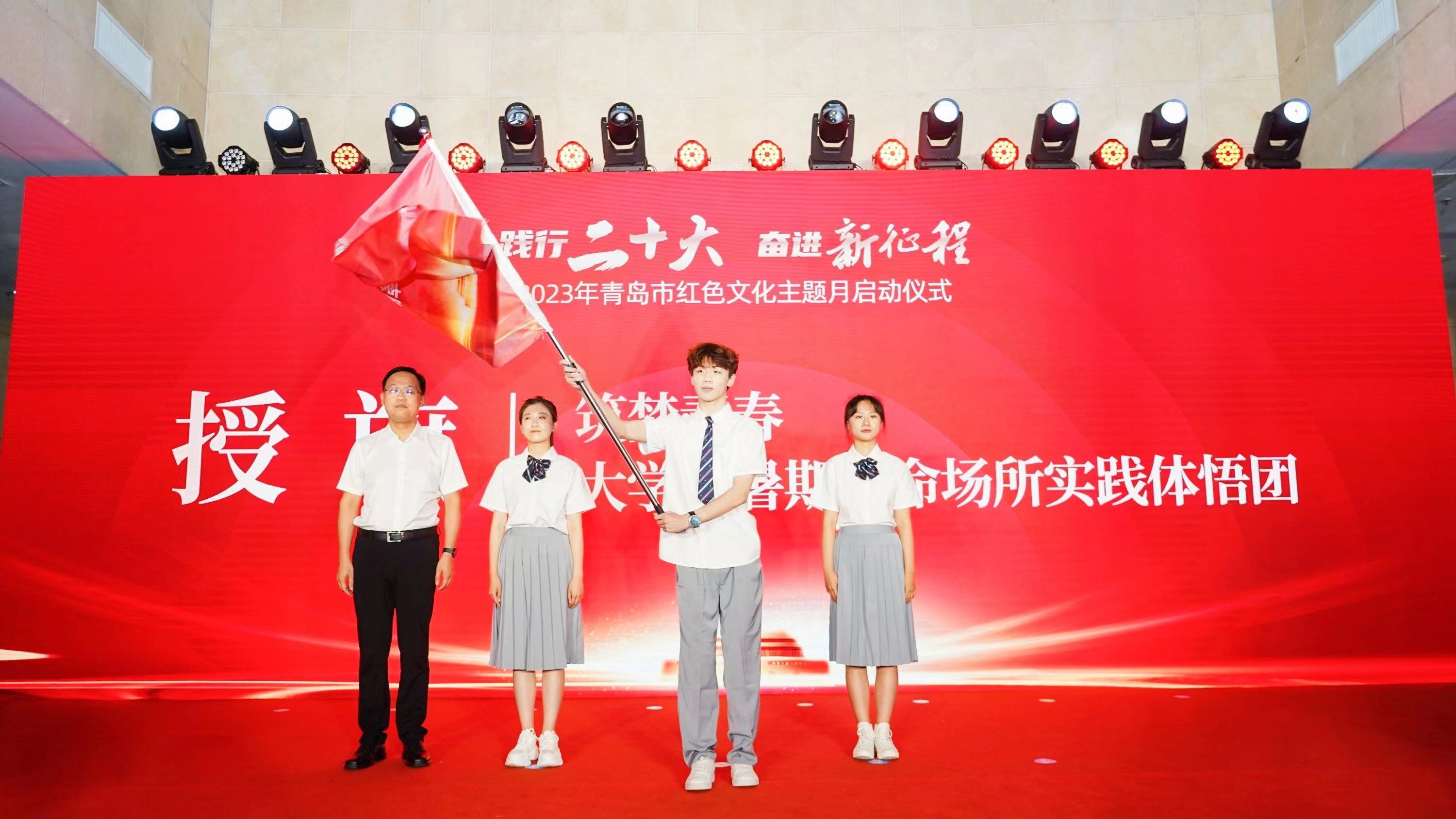 2023年青岛市“红色文化主题月”启动(图2)