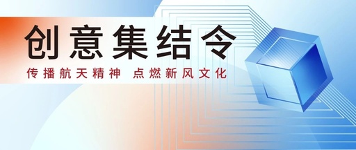 首届“新风杯”文创产品设计大赛圆满收官