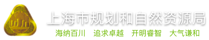 上海市自然资源卫星应用技术中心主题标志设计方案公开征集