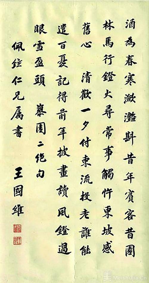“尺素情怀”清华学人手札展