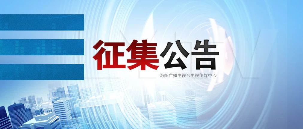 2024年世界客属第33届恳亲大会征集主题、主题歌、宣传标识(Logo)