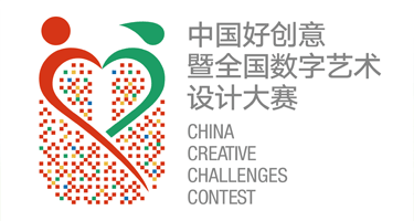 2023 即墨杯-第18届中国好创意大赛暨全国数字艺