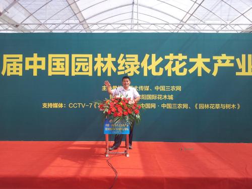 2023第五届中国绿化博览会浙江展园概念