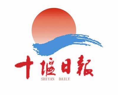 2023首届 “十堰城市礼物·‘玉’美郧阳” 文创设计大赛