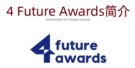 加拿大未来设计奖/4 Future Awards作品