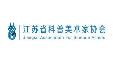 2023第四届江苏省科学与艺术创新大赛