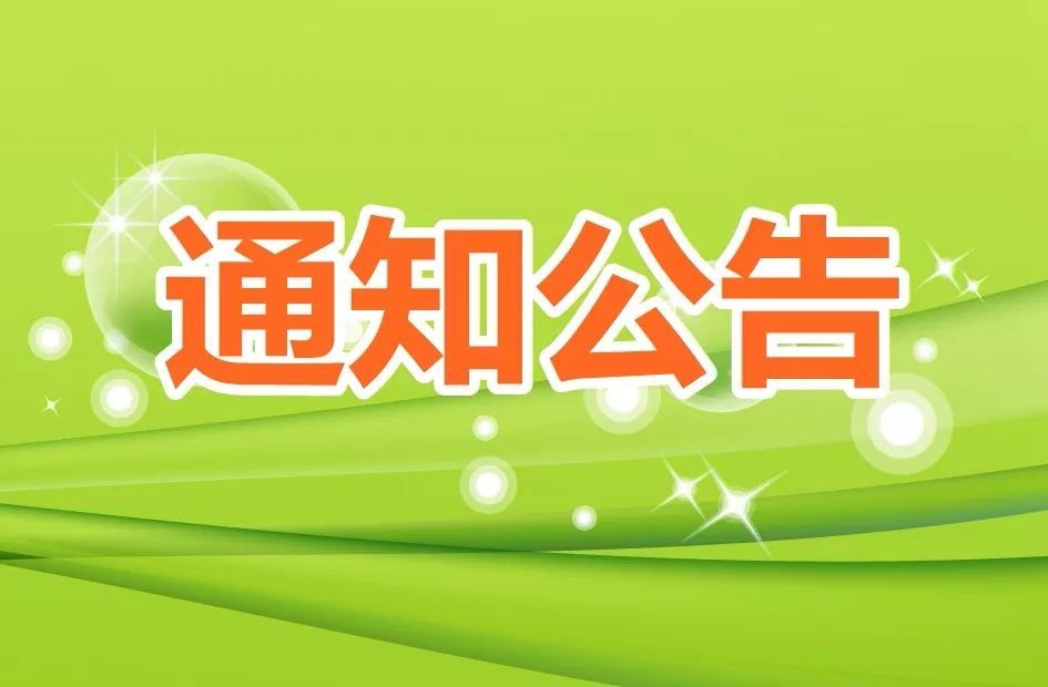 宿州市第七届运动会征集会徽会歌、主题口号