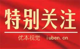 “韩家英的设计辞典个展”10月28日何香凝美术馆开幕