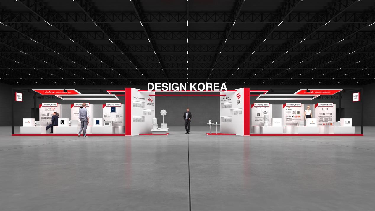 2023 韩国好设计专场对接会 | 第1