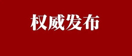 关于公开征集中国科技馆景观照明改造设计方案的公告