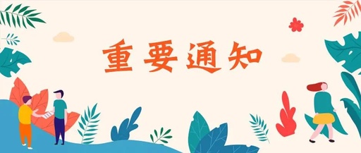 第二届粤乡印迹创意设计大赛获奖作品名单公示