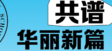 北京大学法学院120周年院庆文创征集