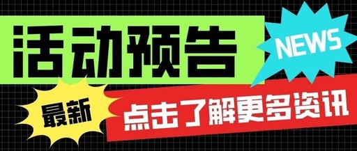 2023首届时尚设计人才原创手绘稿评选活动