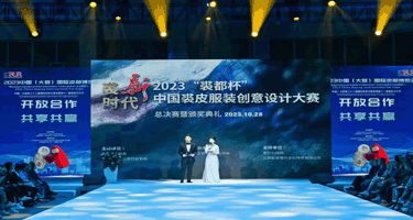 2023“裘都杯”中国裘皮服装创意设计大赛获奖名单