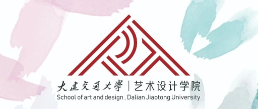 2023年大连交通大学两岸新锐设计竞赛“华灿奖”竞赛