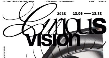 2023英国D&AD设计及广告大奖年度巡展台北站