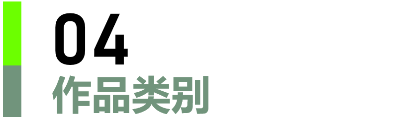 2023紫金奖·第五届中国（南京）大学生设计展作品征集(图4)