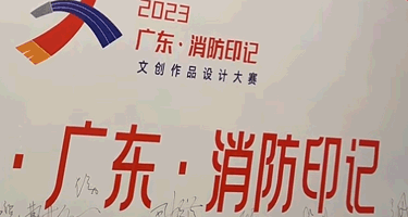 关于2024第17届全国三维数字化创新设计大赛复赛/省赛的说明