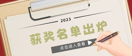 2023阿坝州非遗文创大赛结果出炉