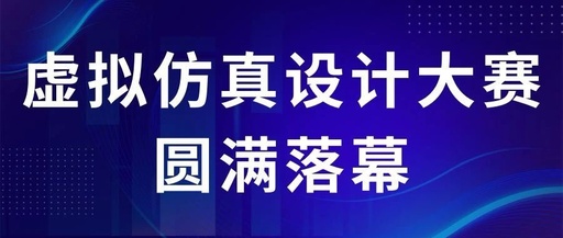 “全国3D大赛16周年精英联赛(2023