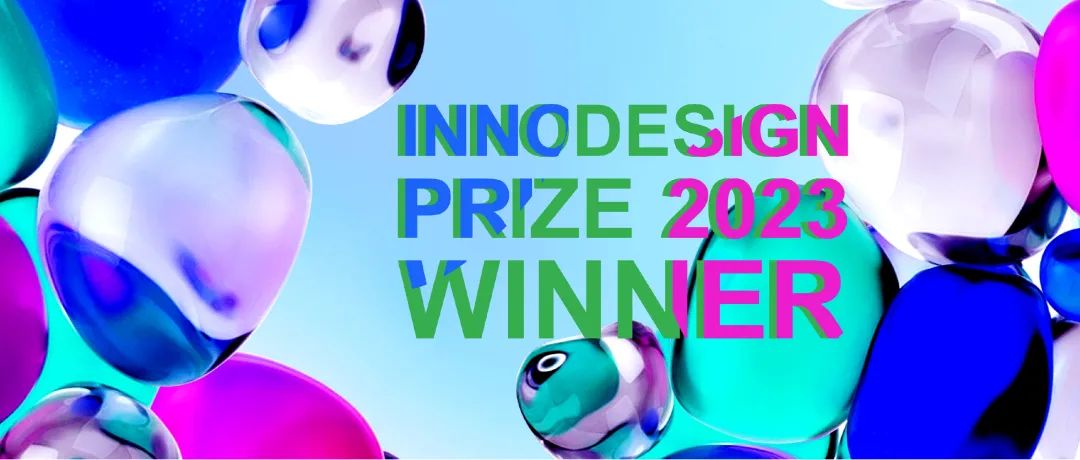 2023年第十届INNODESIGN PRIZE获奖名单(亚