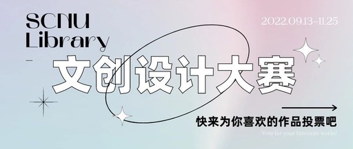 首届中国古代传统建筑结构文创大赛圆满收官