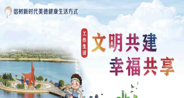 2023“‘绘’聚文明力量 建设更好潍坊”潍坊市公益