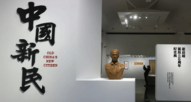 清华大学艺术博物馆举办梁启超诞辰150周年纪念展