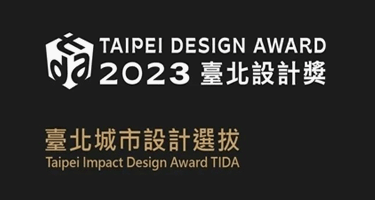 2023台北设计奖工业设计类入围作品