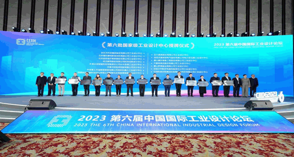 第六届中国国际工业设计博览会在武汉举办