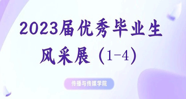 FTAM2023中国大学生广告艺术节学院