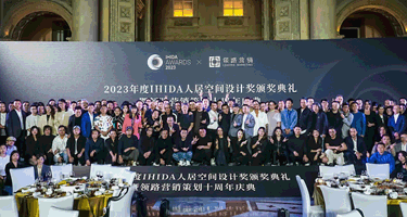 2023年IHIDA人居空间设计奖颁奖盛典在罗浮宫圆