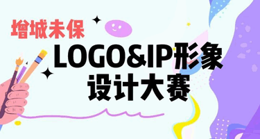2023“未”爱“童”行；增城区未成年人保护LOGO
