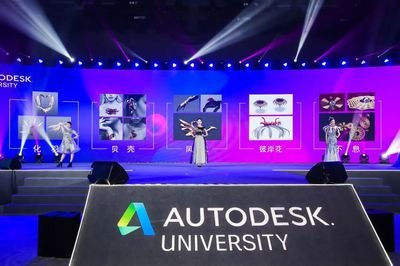 全球设计和创作盛会Autodesk University北京站