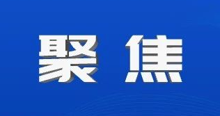 体育总局 文化和旅游部关于发布 “跟着赛