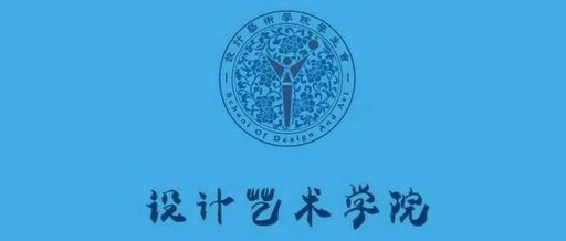 2023年江西省研究生旅游文创产品设计大