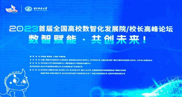 长虹佳华亮相2023全国3D大赛“龙鼎奖