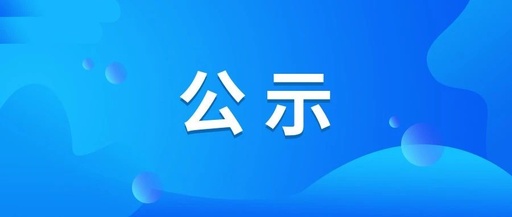 金昌市第五届“爱心+文明”公益广告及摄影大赛获奖名单公布