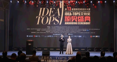 第十三届国际空间设计大奖Idea-Tops艾特奖榜单全球首发