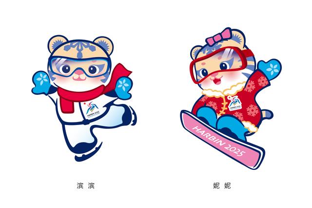 2025年第九届亚洲冬季运动会口号、会徽、吉祥物正式发布(图2)