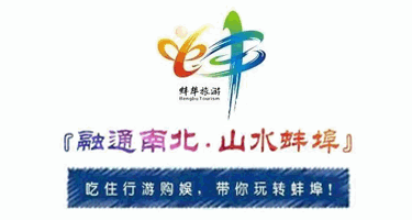 2024年“蚌埠有礼•创享美好”文化创意和旅游商品设计大赛