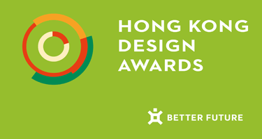 2024香港设计大奖HONG KONG Design Awa