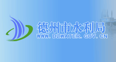 2024“德水新韵•得月湖” 德州水文化创意设计大赛