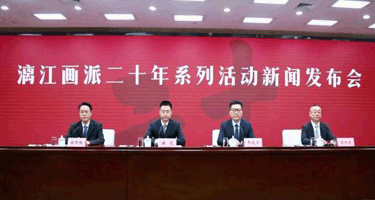 广西漓江画派将举办二十周年系列活动