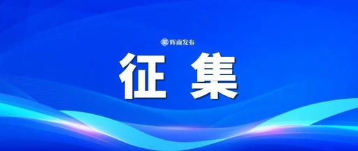 2024年“礼遇四川”四川特色伴手礼专属图文标识设计