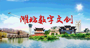 2024潍坊市寒亭区数字文创设计大赛