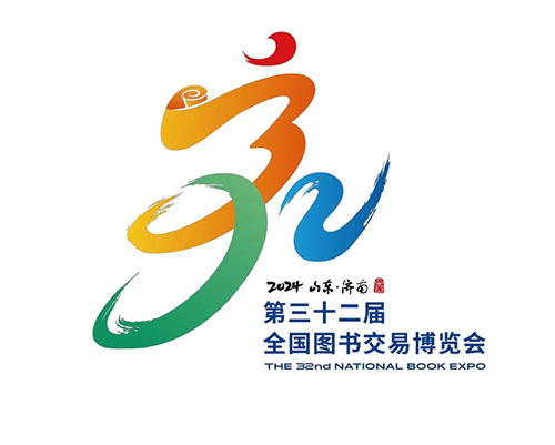 第32届全国书博会标识发布